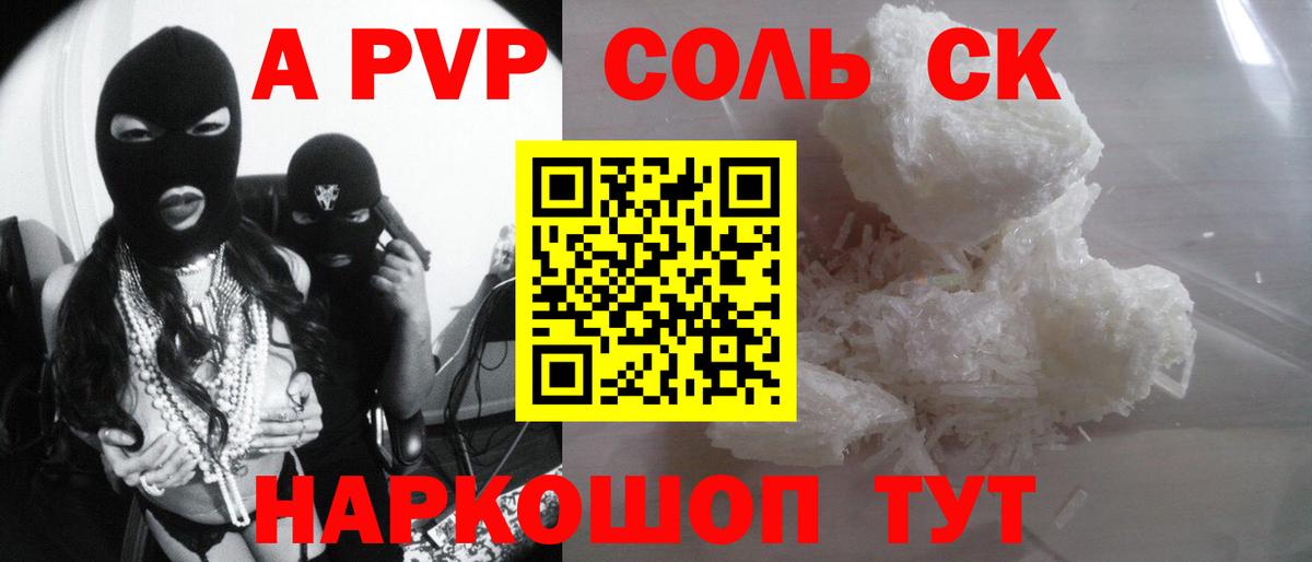 A-PVP кристаллы  Alpha-PVP  Кубинка  Вход с VPN 