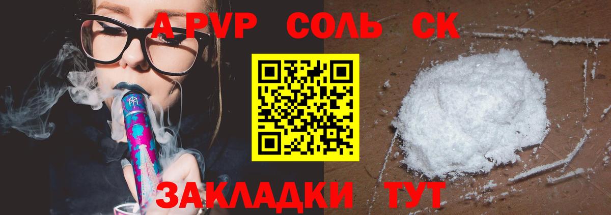 Alpha-PVP мука Кубинка