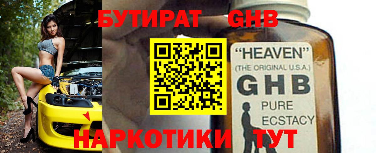Бутират бутик  Бутират  Кубинка  Вход с VPN 