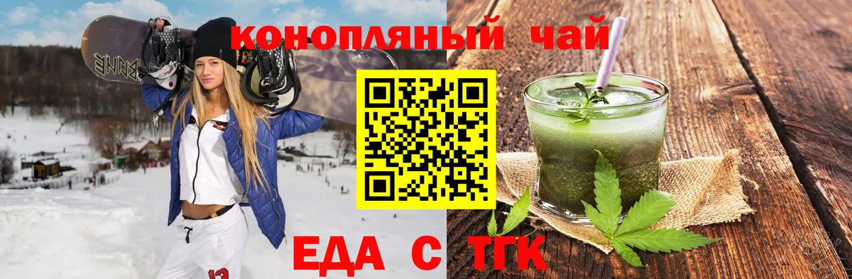 Кубинка  Печенье с ТГК конопля  Вход с VPN 