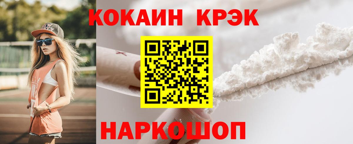 КОКАИН  Вход с VPN  COCAIN VHQ  Кубинка  Cocaine Боливия 
