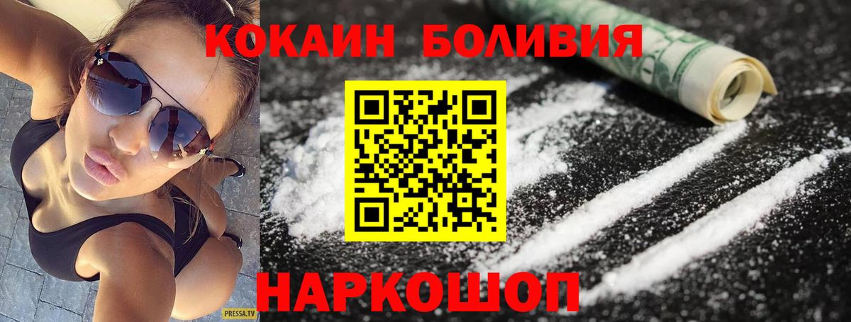 КОКАИН Боливия Кубинка