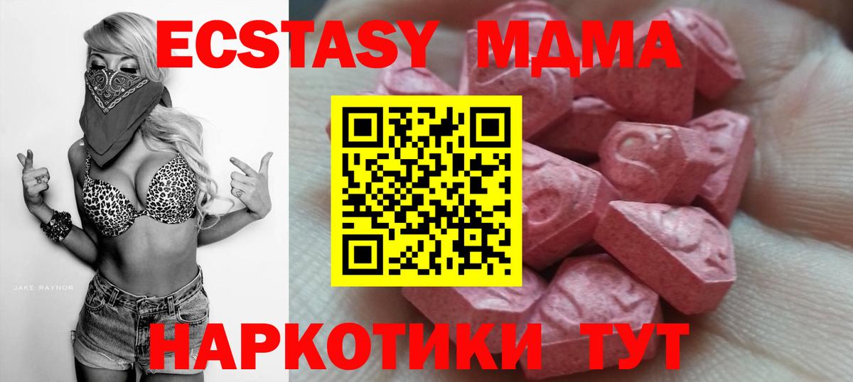 Экстази круглые  дарк нет клад  Вход с VPN  Кубинка  Экстази Дубай  Экстази 