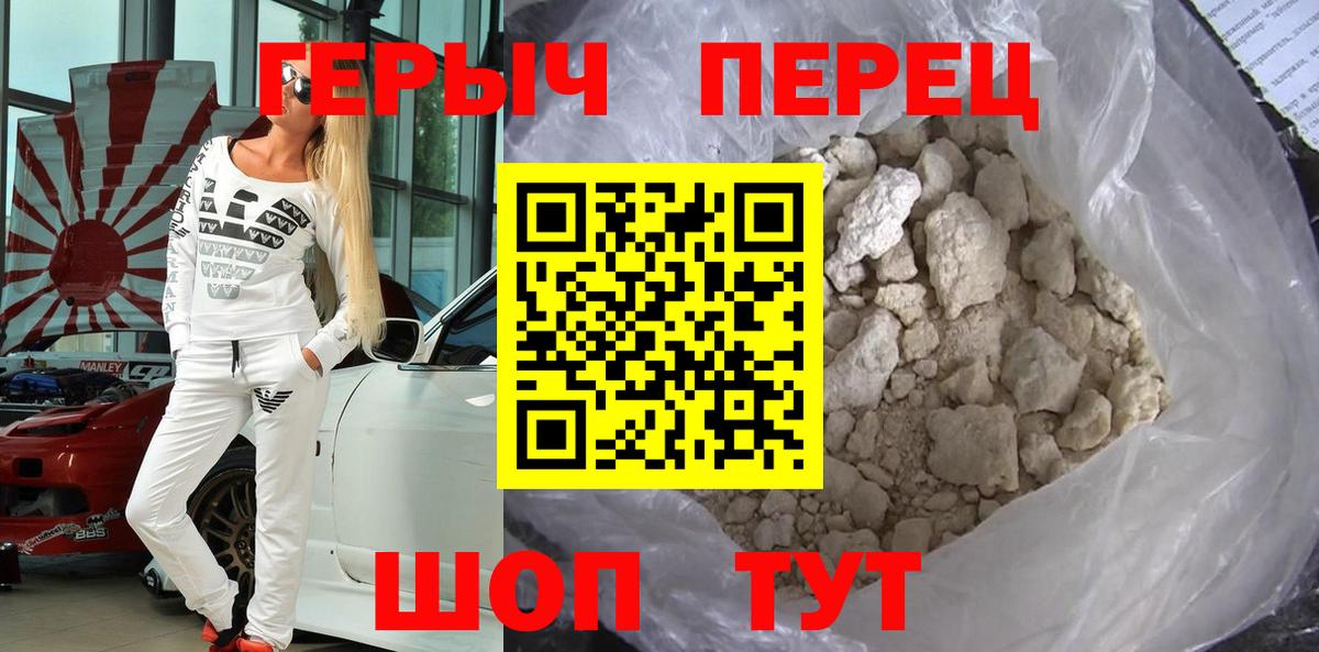 ГЕРОИН Heroin Кубинка