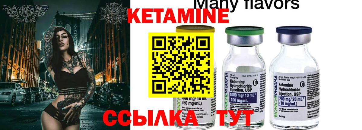 Кубинка  Кетамин VHQ  Вход с VPN  Кетамин ketamine 