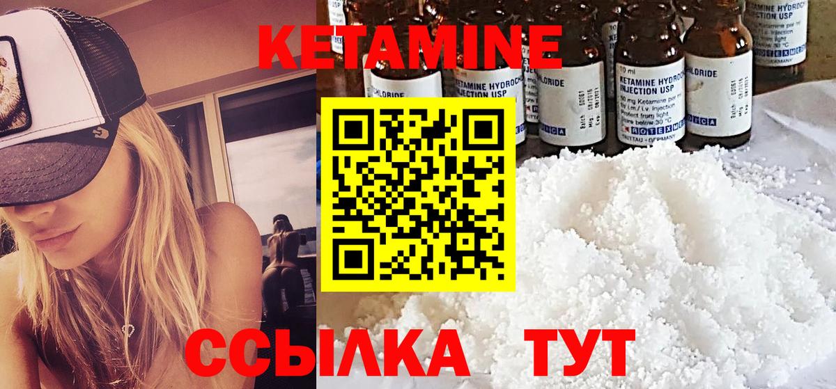 Кетамин ketamine Кубинка