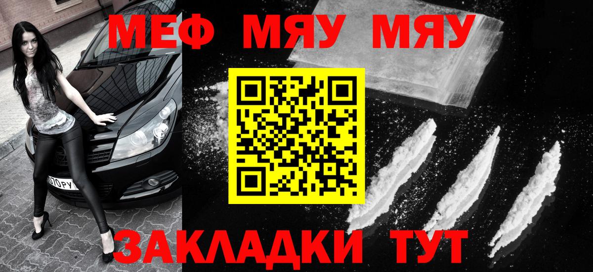 МЕФ  Кубинка
