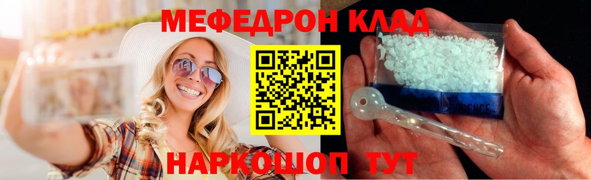 Мефедрон  Мефедрон  Вход с VPN  Кубинка  МЯУ-МЯУ mephedrone  Меф mephedrone 