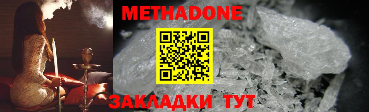 МЕТАДОН VHQ  ОМГ ОМГ зеркало  Кубинка  Вход с VPN 