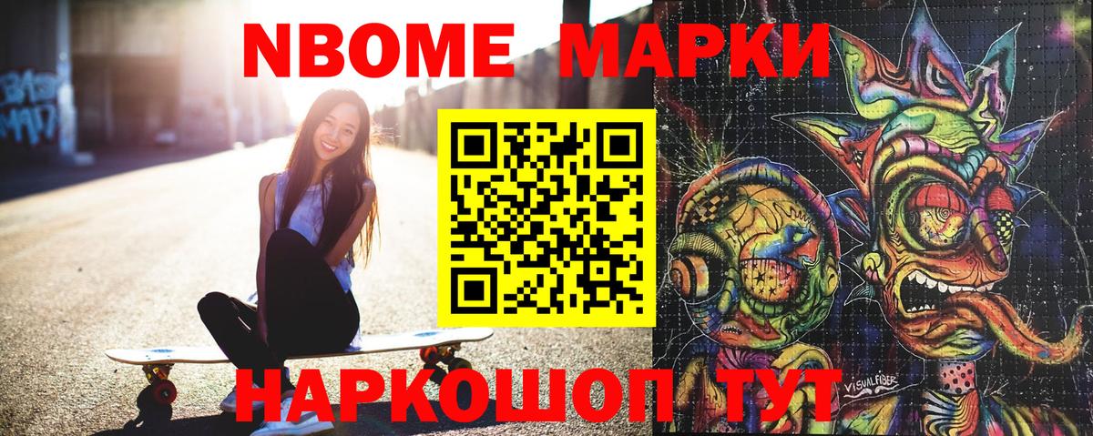 Кубинка  Наркотические марки 1500мкг  Вход с VPN 