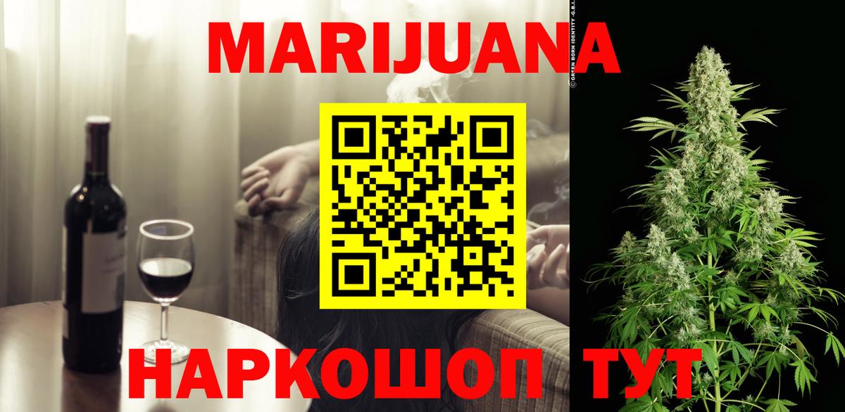 Шишки марихуана THC 21%  Бошки Шишки сатива  Каннабис AK-47  Вход с VPN  Кубинка 